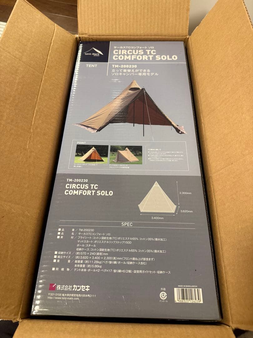 【新品・未使用】テンマクデザイン　サーカスTC コンフォートソロ