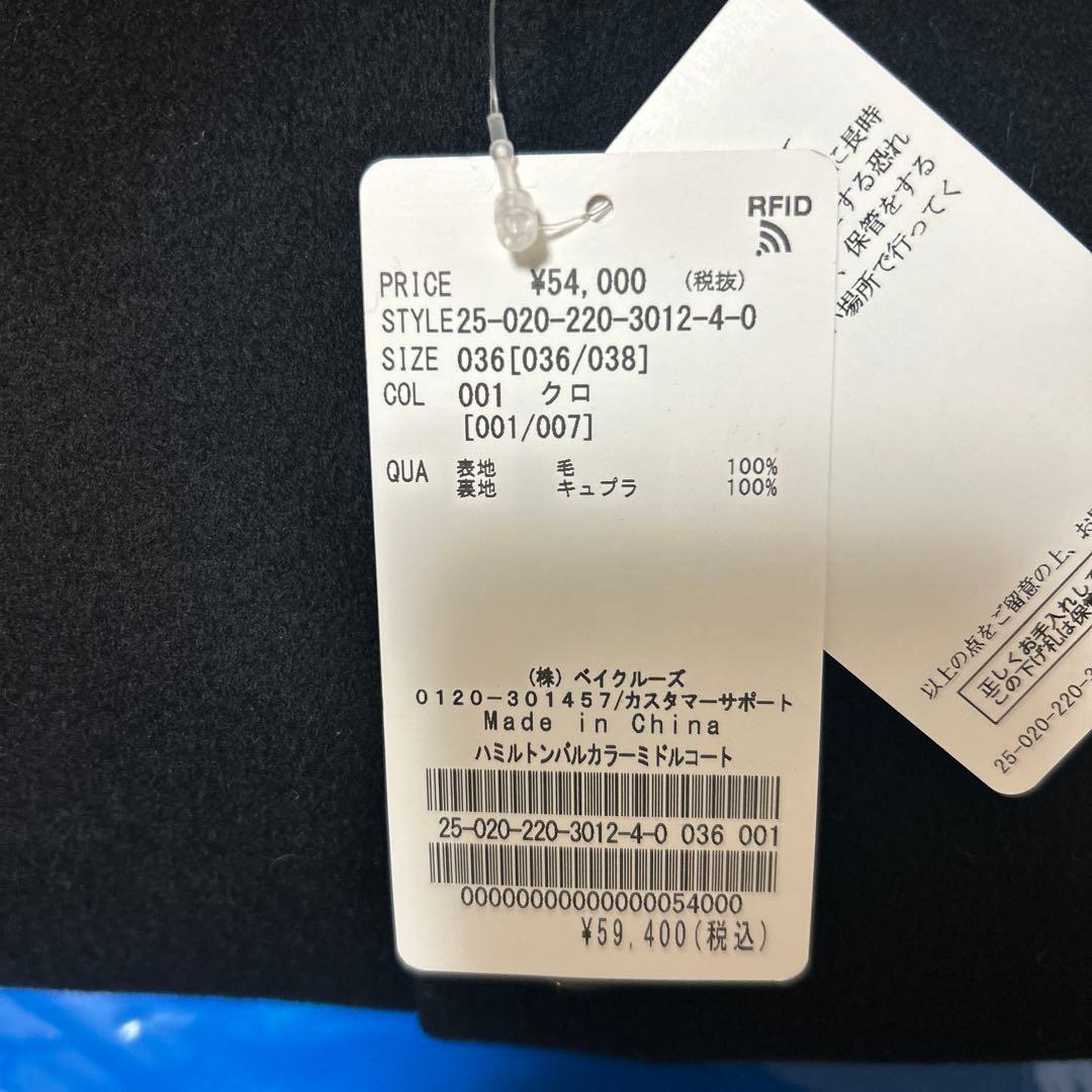 フレームワーク　ハミルトンバルカラーミドルコート　36