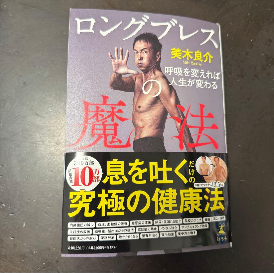 くま　ロングブレスサポートベルト ブラック　L