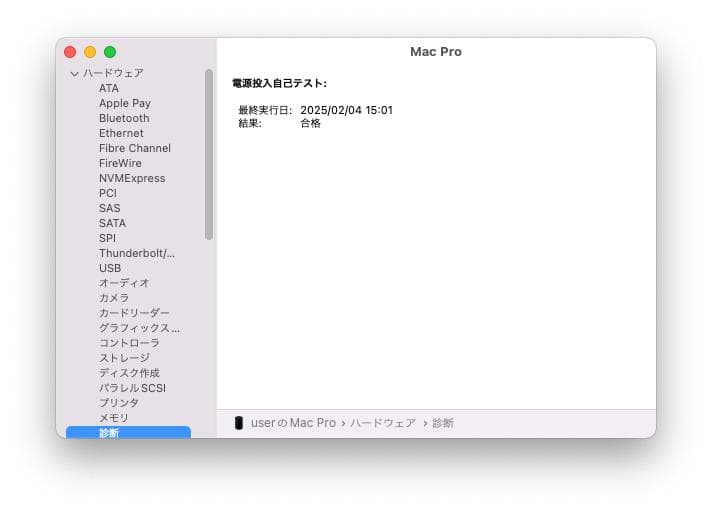 MacPro Late 2013 MD878J/A(12コア/64GB/1TB)