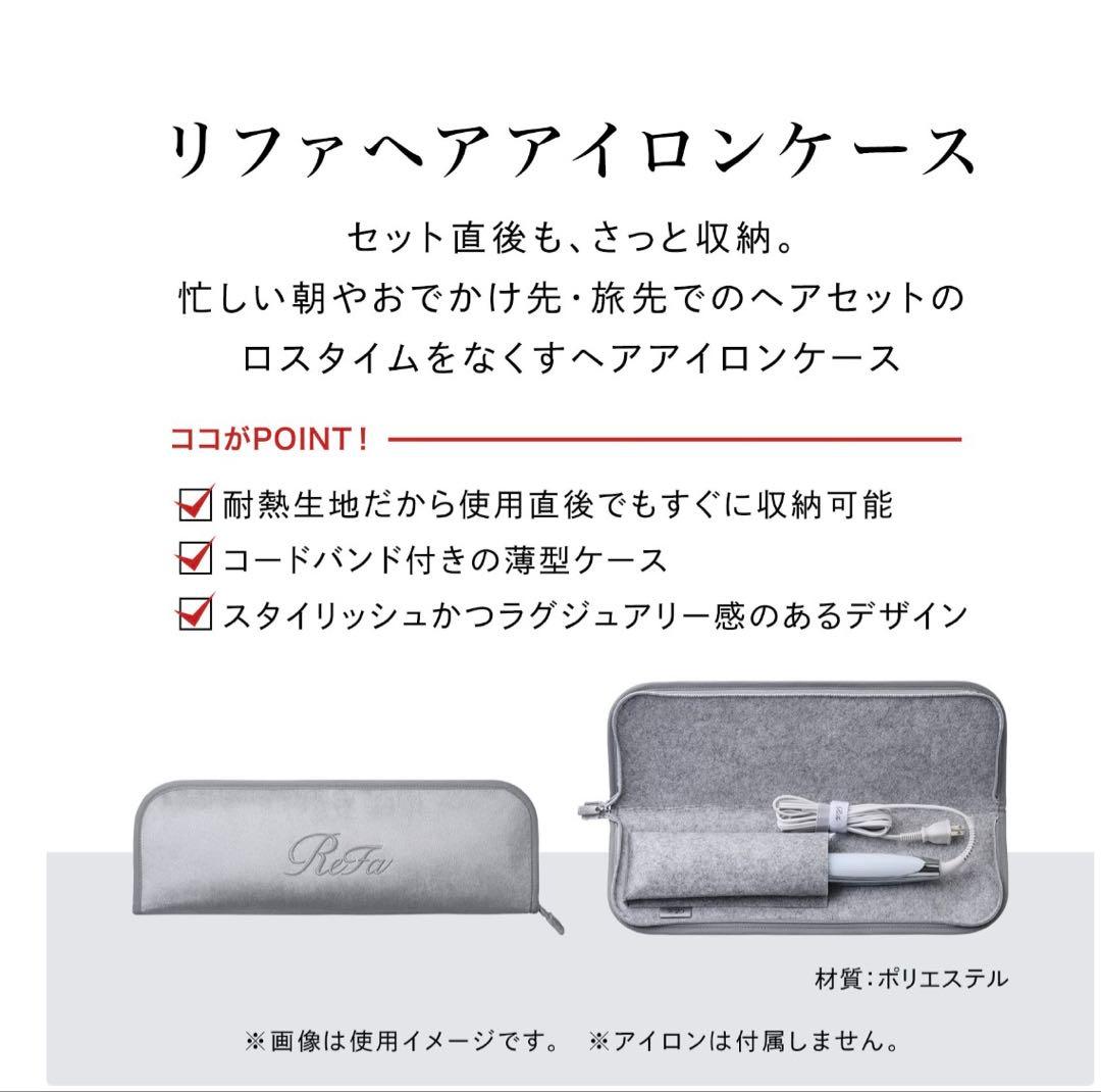 ヘアアイロン ReFa POWER STRAIGHT IRON