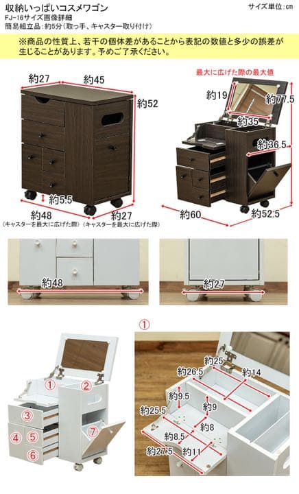 新品　コスメワゴン　メイク　化粧　お洒落　おしゃれ