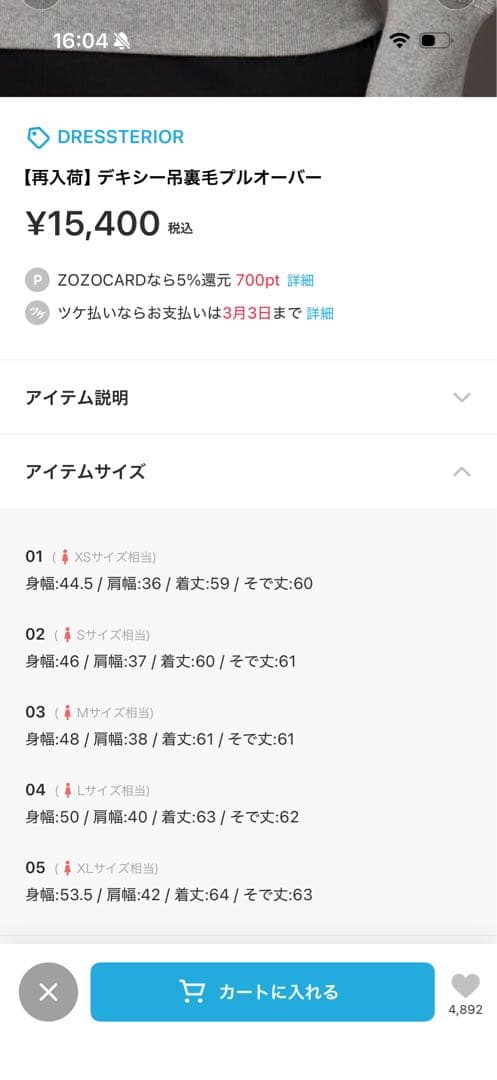 ネイビー デキシー吊裏毛　プルオーバー　サイズ　03 ドレステリア