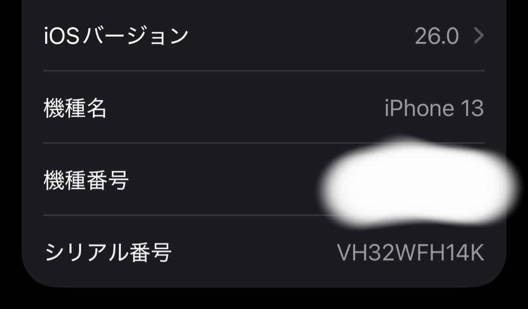 iPhone13 256GB ブラック SIMフリー 箱有・美品