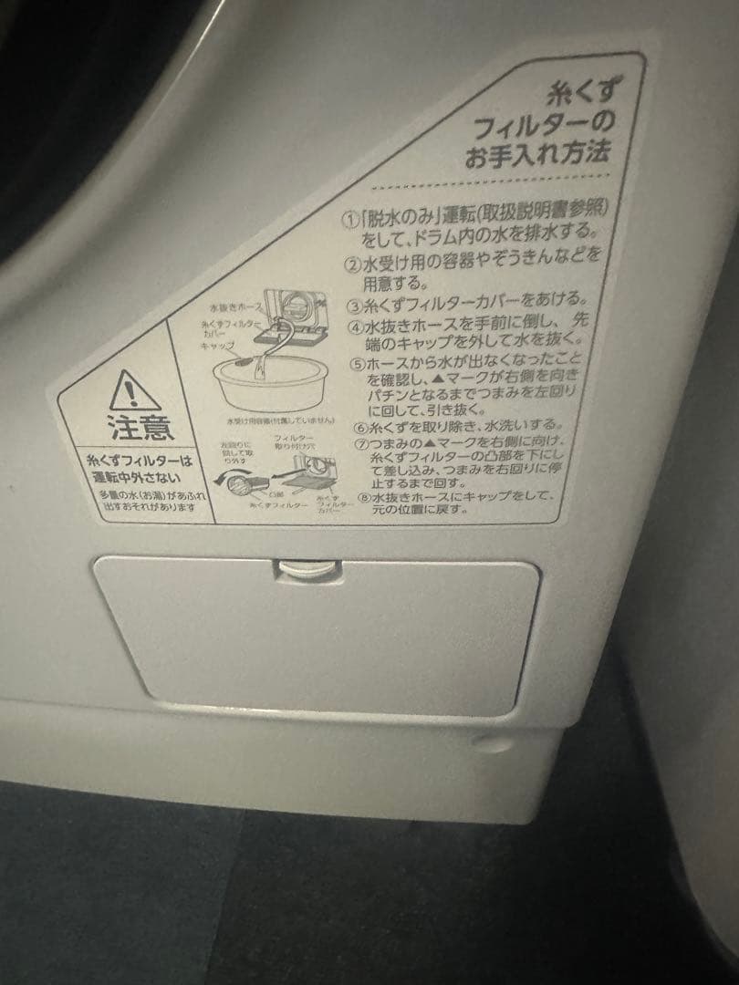 ドラム式洗濯機 本体 ホワイト 8kg