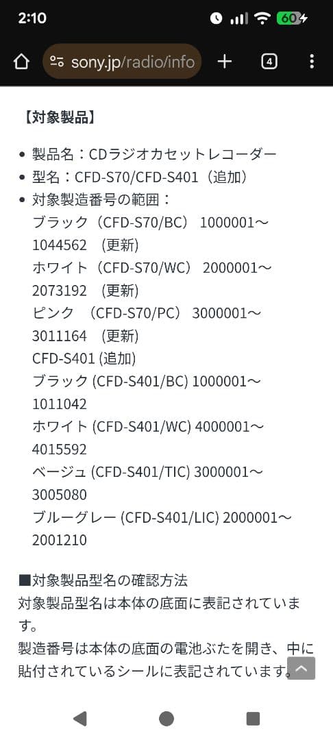SONY CDラジオカセットレコーダー CFD-S401 2018年製