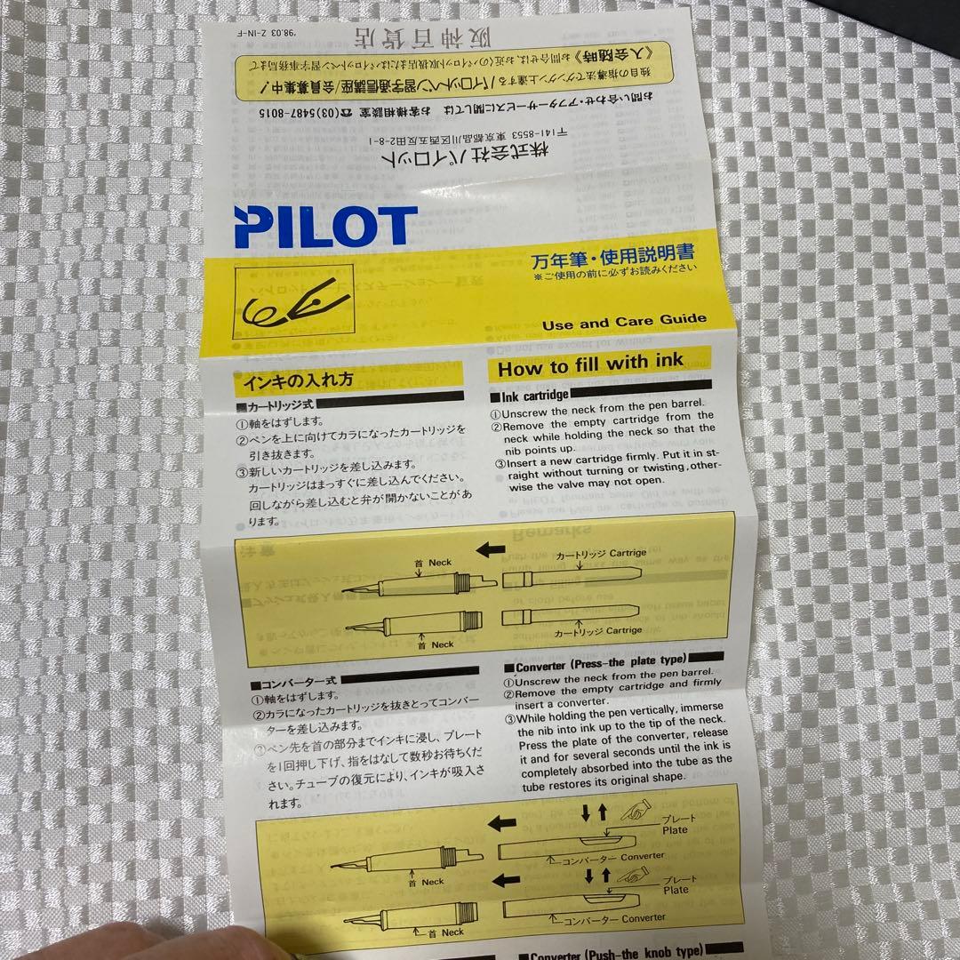 PILOT 万年筆 黒と赤のマーブル