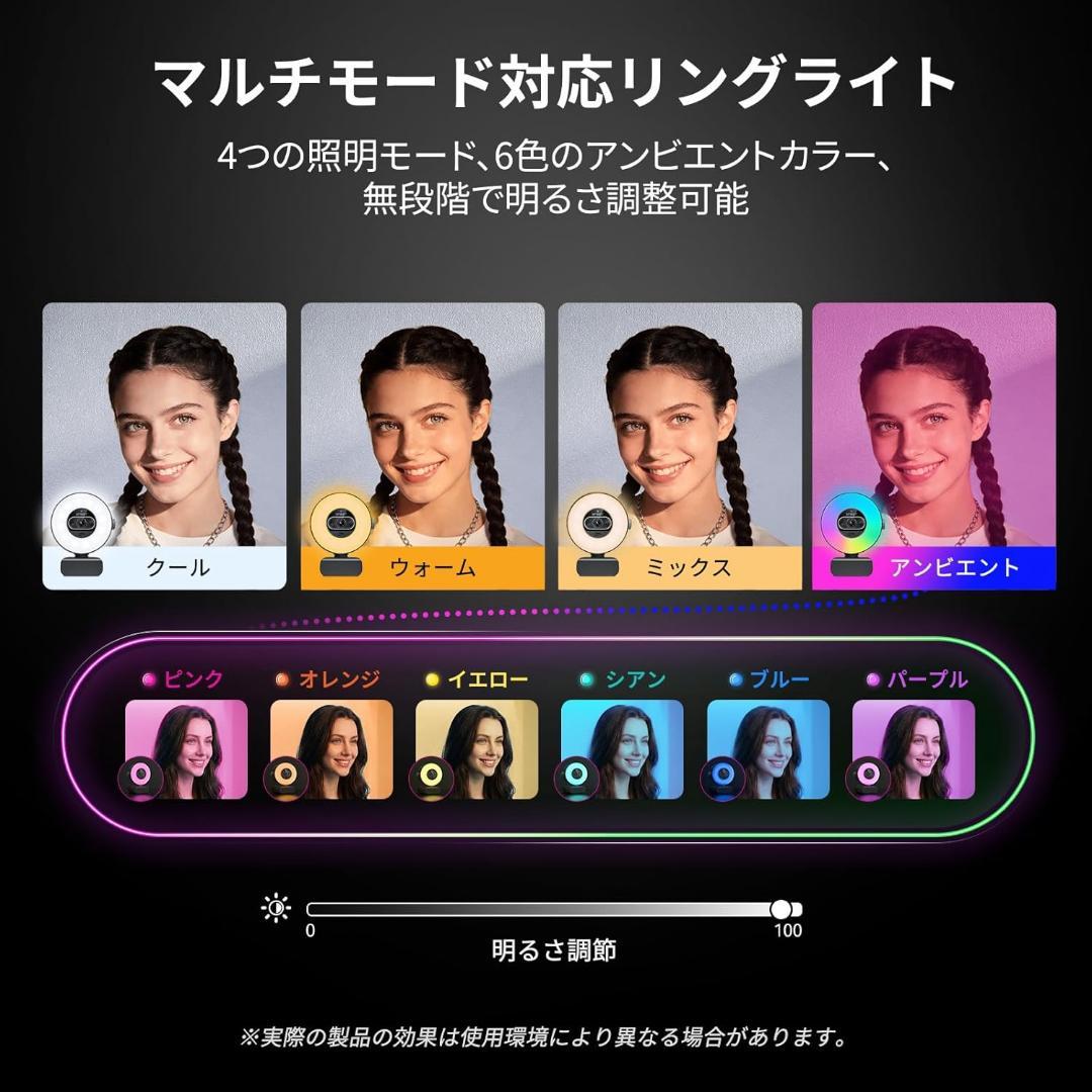 【EMEET】S600L 4K Webカメラ リングライト一体型 自動露出