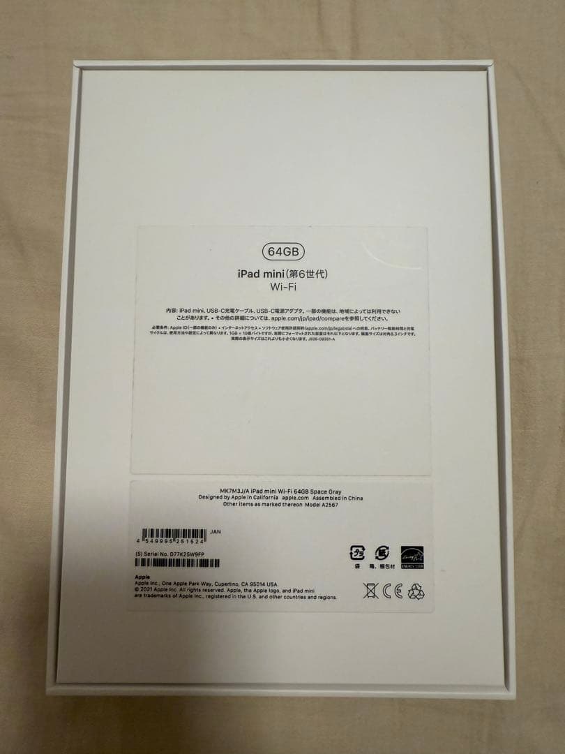 【美品】iPad mini 第6世代 WiFiモデル 64GB スペースグレイ