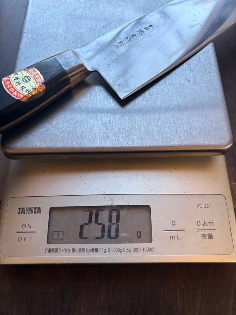 堺孝行　別上　牛刀　270mm 9寸　包丁　全鋼　洋包丁　研ぎ済　ハガネ