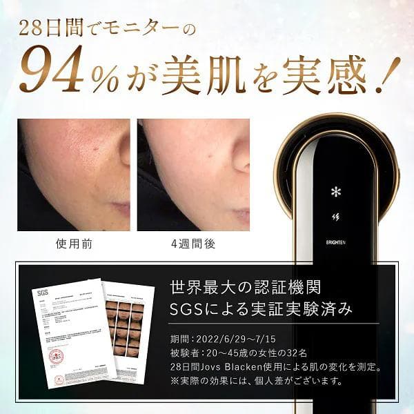 家庭用 光美顔器 JOVS Blacken エステ く透き通るような 美肌に