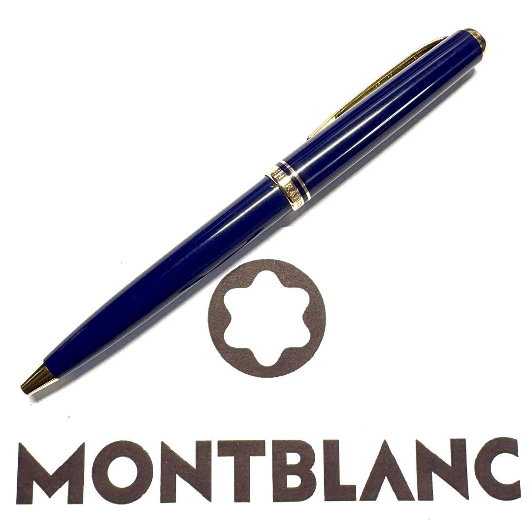 310.モンブラン　GENERATION　BP ネイビー/ゴールド　美品