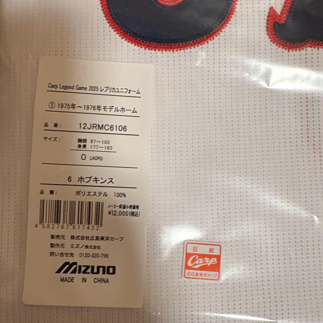 2025 レジェンドゲーム　広島東洋カープ　ホプキンス復刻ユニフォームO（XL）