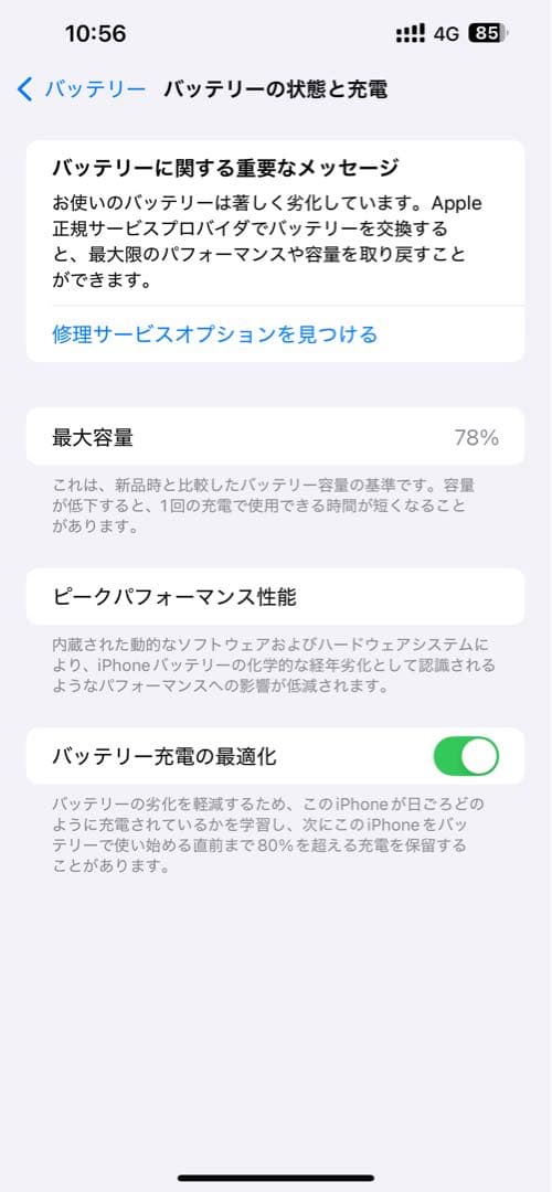 【256GB 78%】大幅値下げ！iPhone 13 Pro Maxシエラブルー