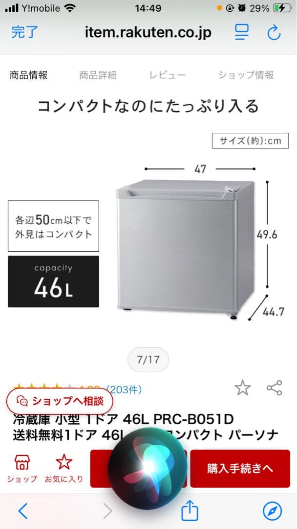 【あい】アイリスオーヤマ　ミニ冷蔵庫