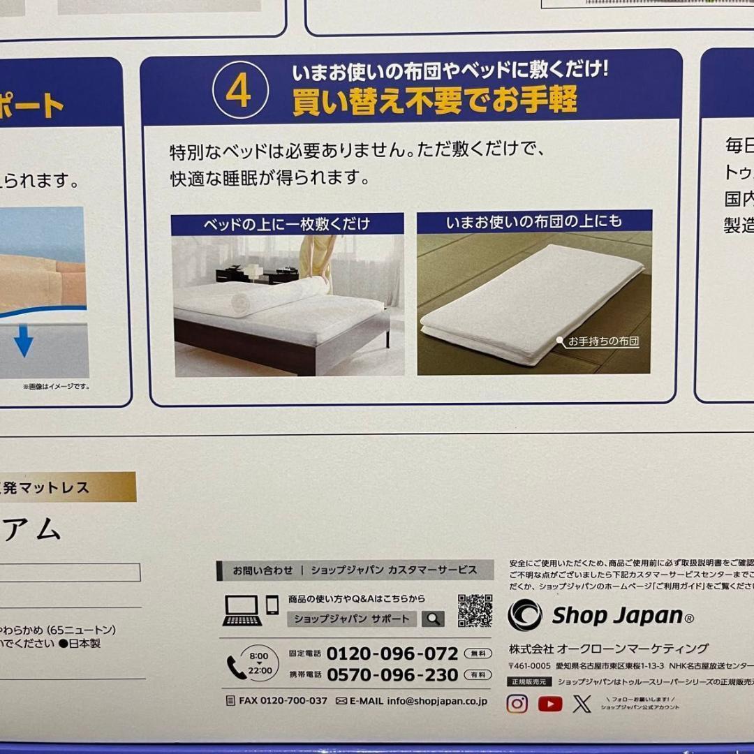 【新品】トゥルースリーパー プレミアム 低反発マットレス シングル