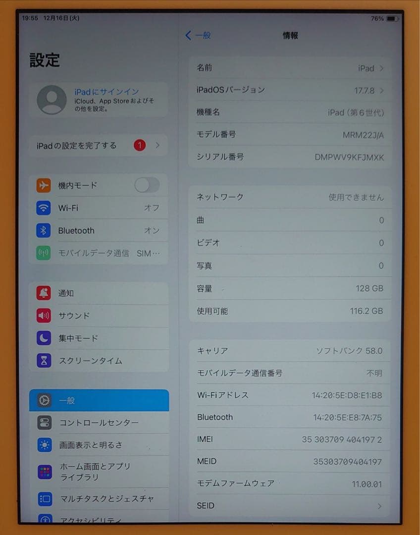 DMPWV完動品SIMフリーiPad第6世代(A1954)本体128GB送料込