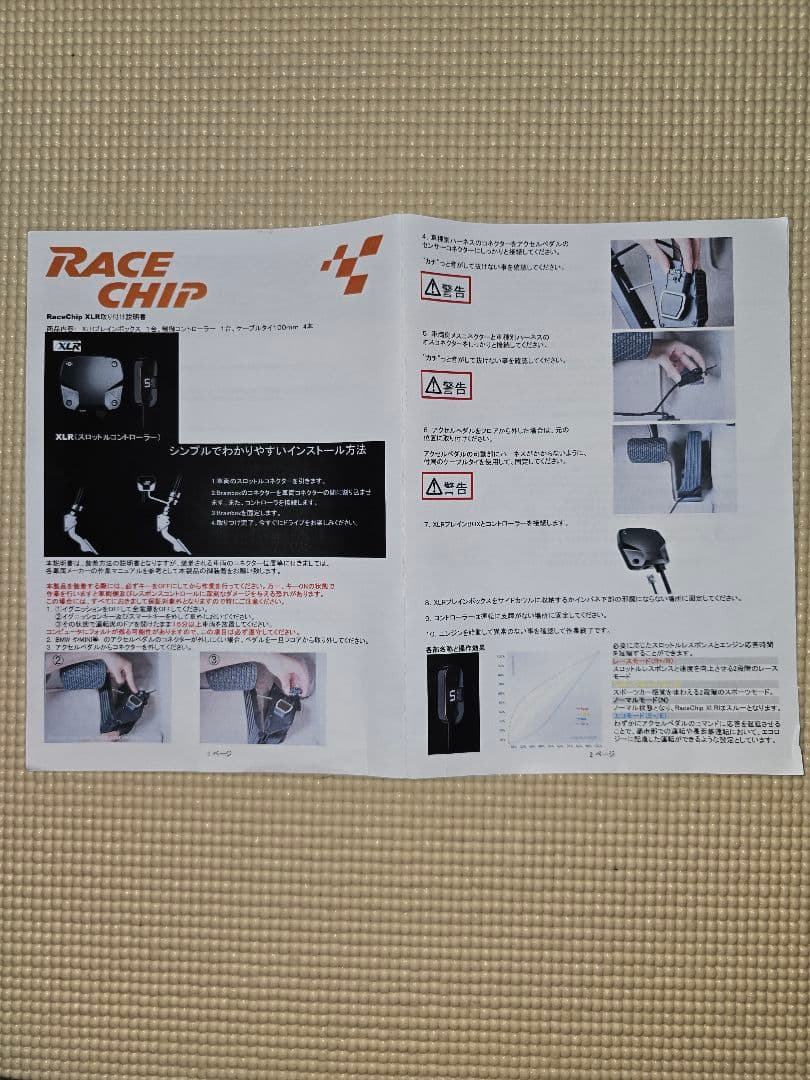 レースチップ XLR スロットルコントローラー XLR2121 MAZDA3適合