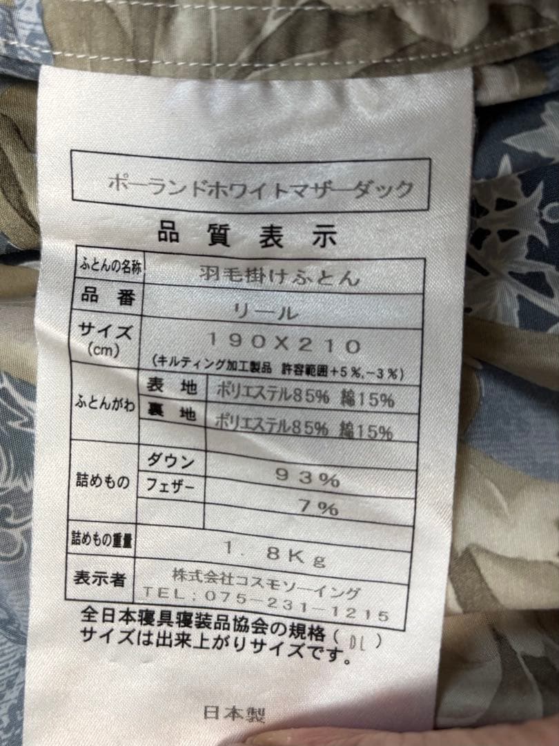 羽毛布団 掛け布団　ダブル 収納ケース付き　ホワイトマザーダック