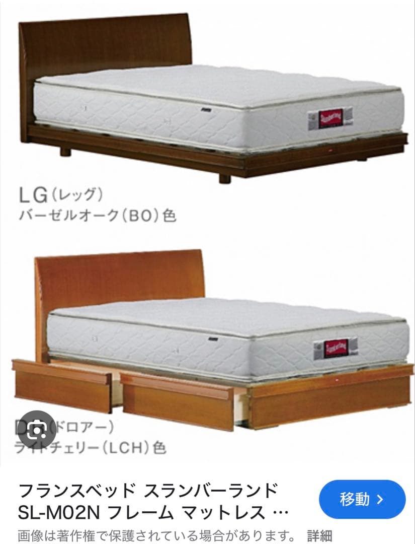 フランスベッド　スランバーランドSL-M02N
