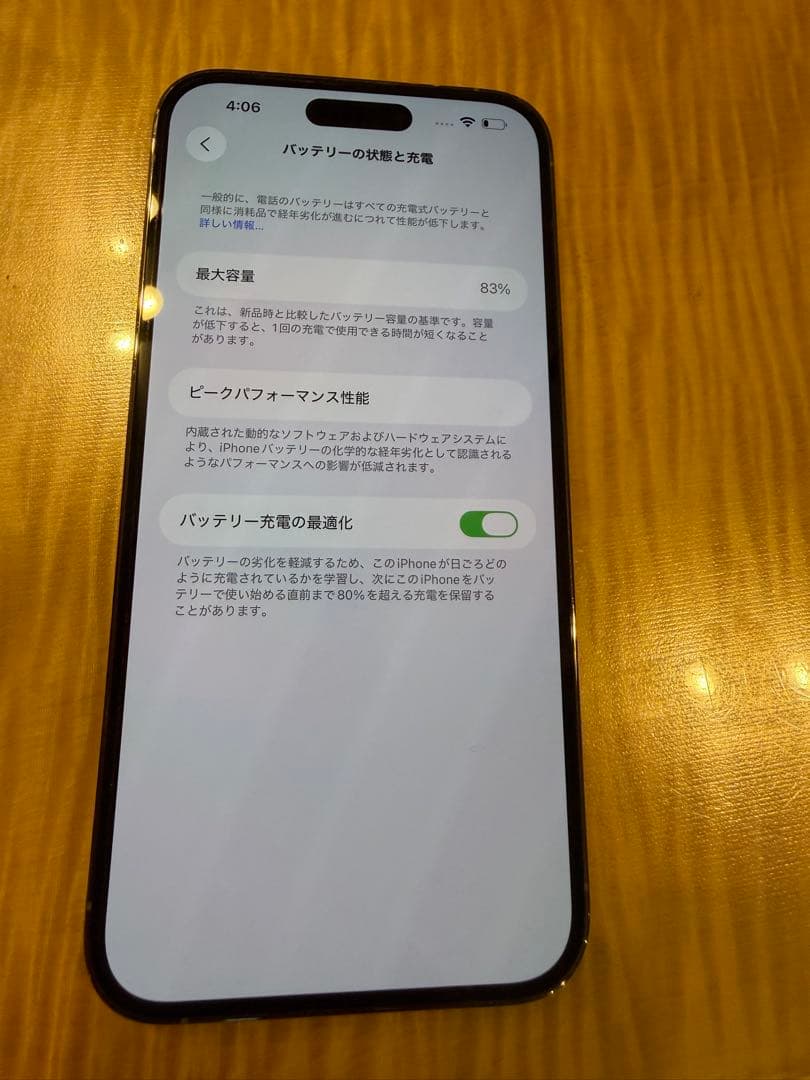 512GB iPhone 14 Pro Max ゴールド　SIMフリー