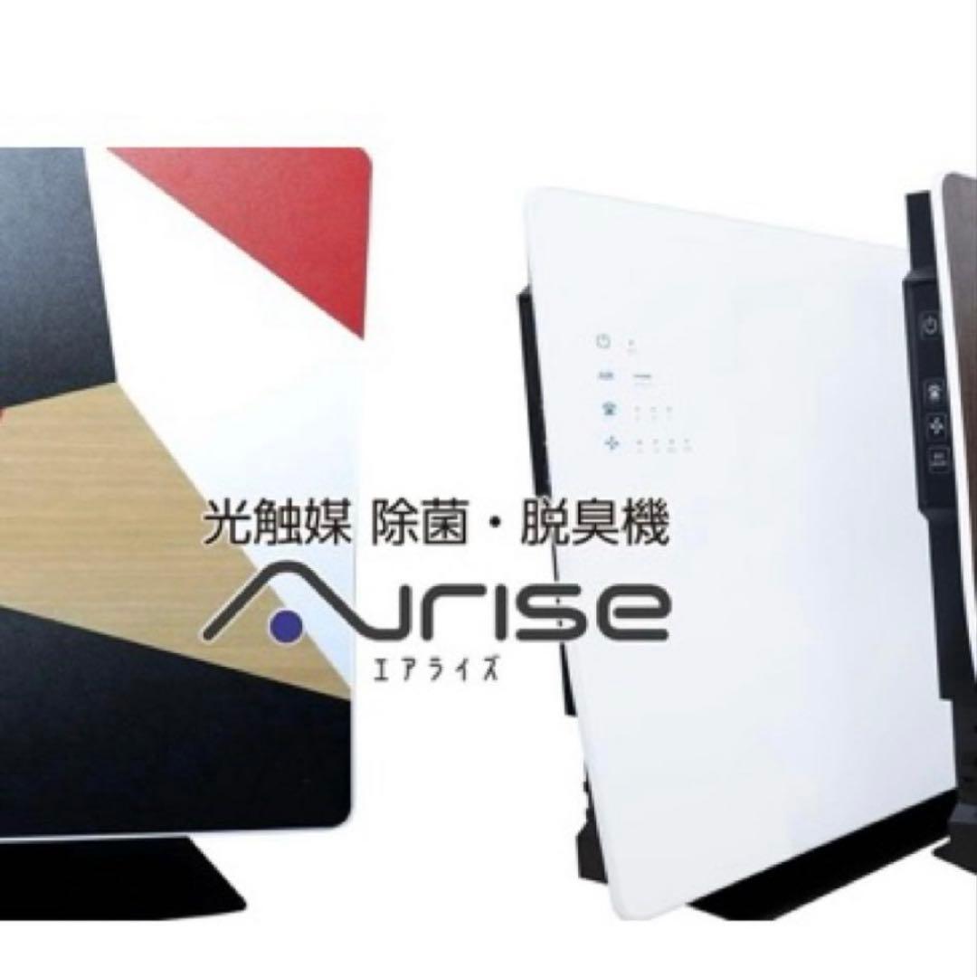 【新品】空間除菌消臭 空気清浄機 ARISE RK-W01（スタンド付き）