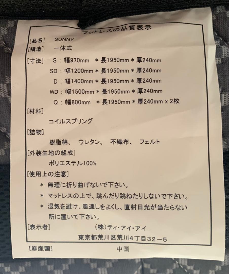 サニー セミダブル 東京インテリア