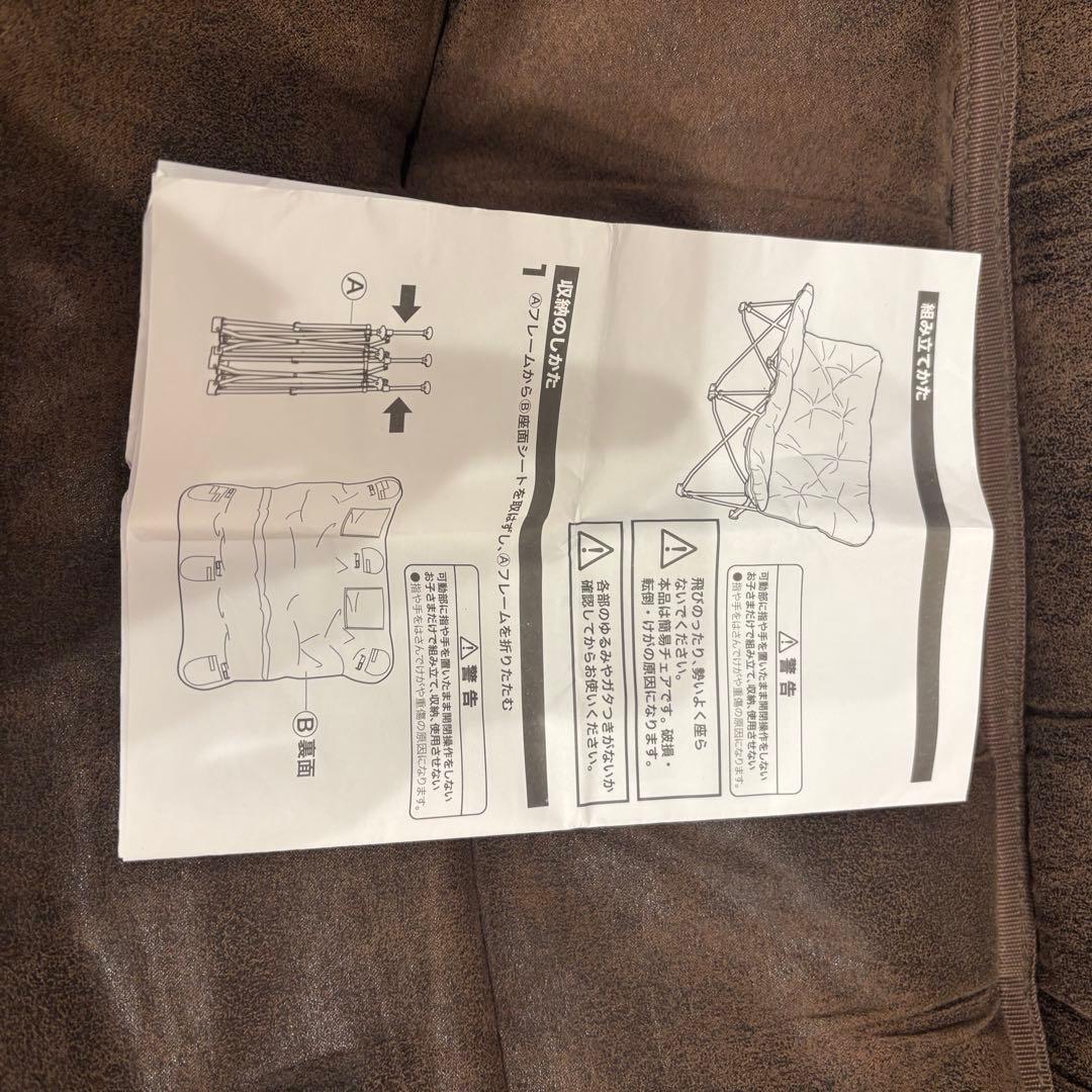 ニトリ バタフライチェア 2P ハイバック 折りたためる ソファ