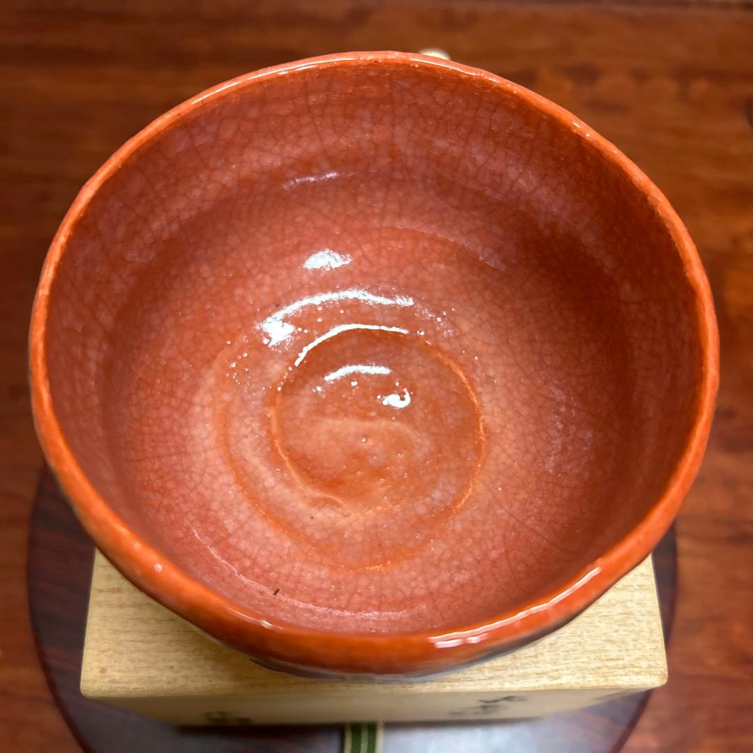 茶道具 抹茶碗　赤楽　帰来釜　佐々木虚室