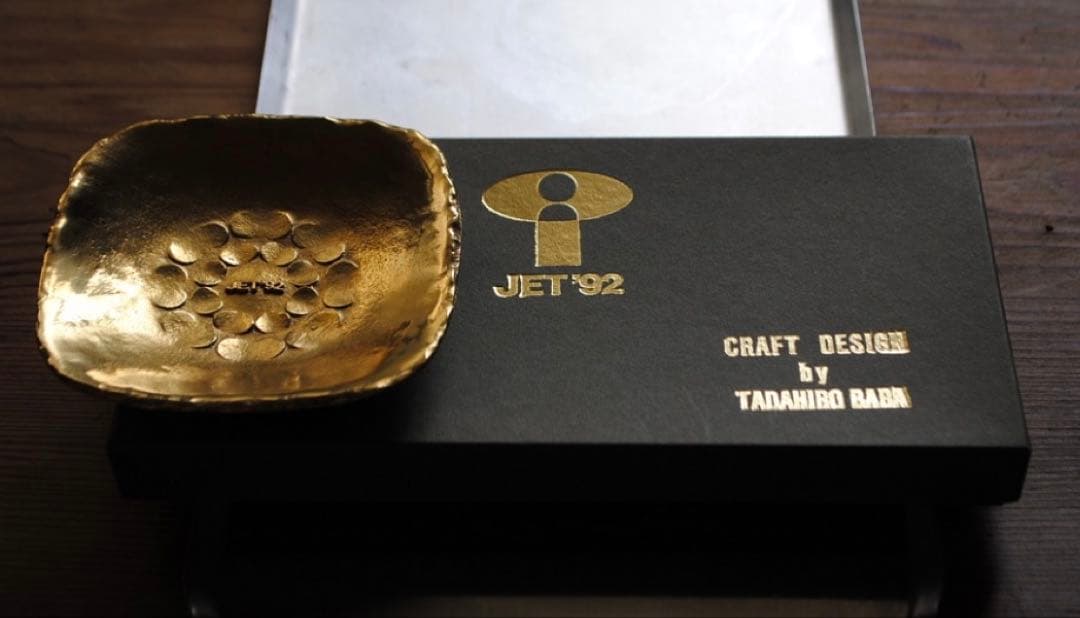 アンティーク プレート 金 小物置き 記念品 馬場忠寛 ジャパンエキスポ