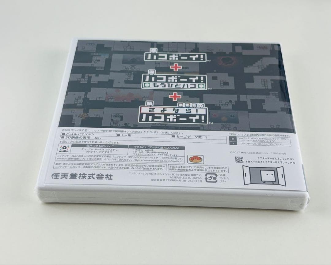 新品 ニンテンドー 3DS ハコボーイ はこづめBOX amiibo アミーボ