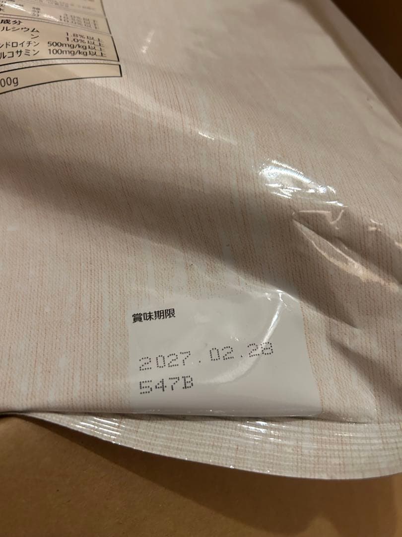 Nutro シュプレモ 超小型犬~小型犬用 体重管理用 成犬用 6kg