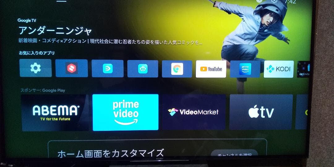 トランススピードAndroid 13.0搭載 8K TV BOX