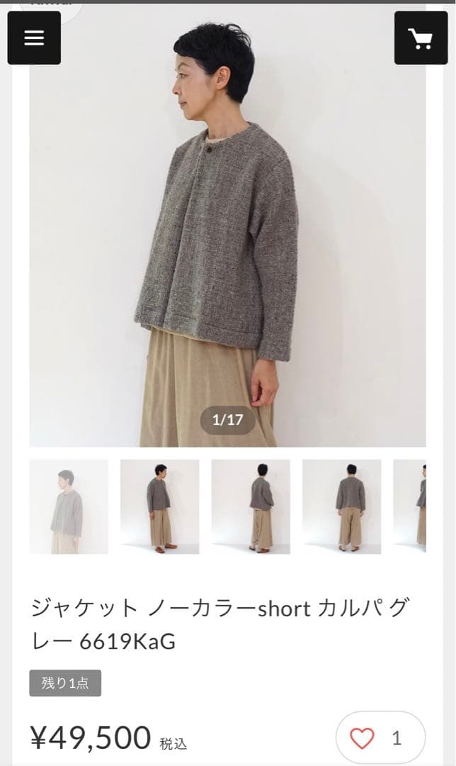 【真木テキスタイル】ジャケット ノーカラーshort カルパ グレー