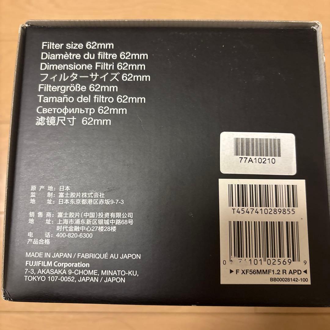 フジノンレンズ XF56mmF1.2 R APD（純正フィルター付属）