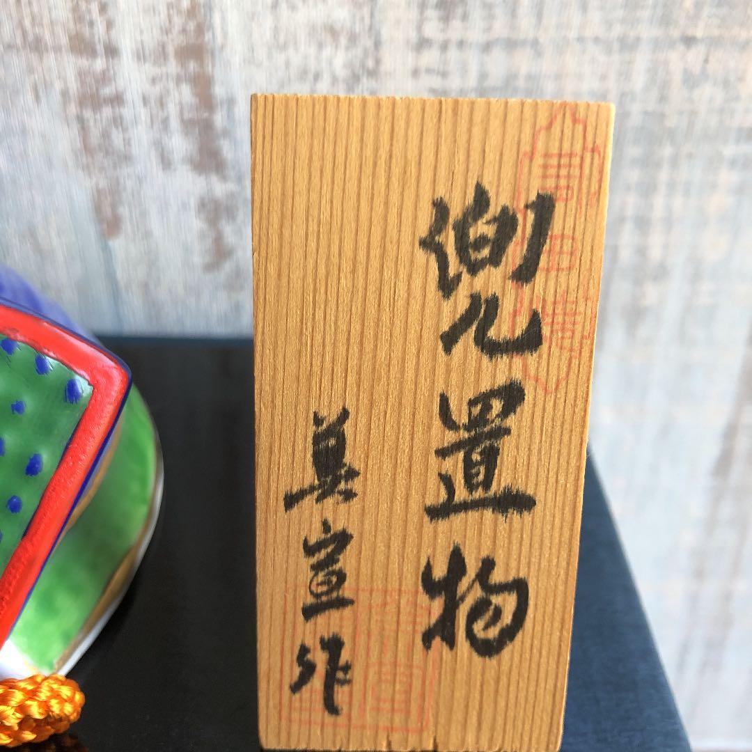 有田焼 兜 男の子の節句 希少  職人プロ