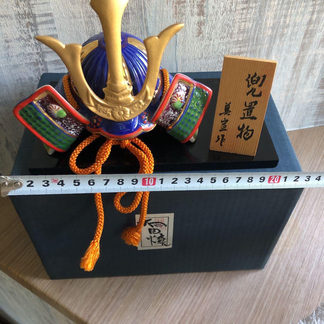 有田焼 兜 男の子の節句 希少  職人プロ