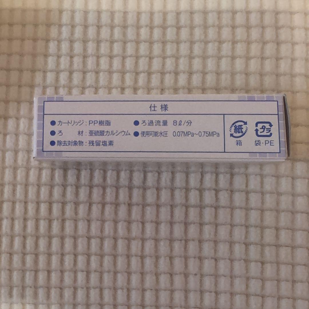 Water Life Series NEWエコシャワーIII(カートリッジ3本付