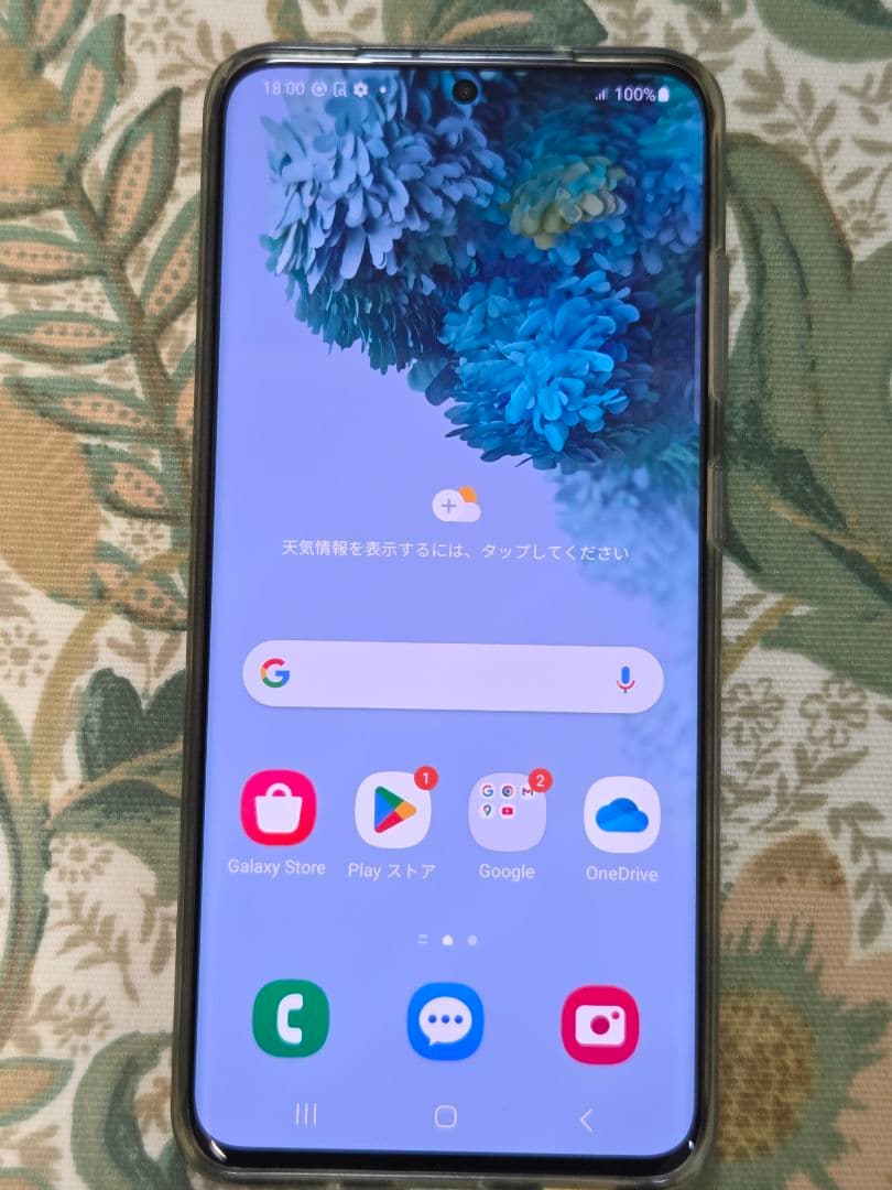 【美品】Galaxy S20 5G 128GB クラウドブルー SIMフリー