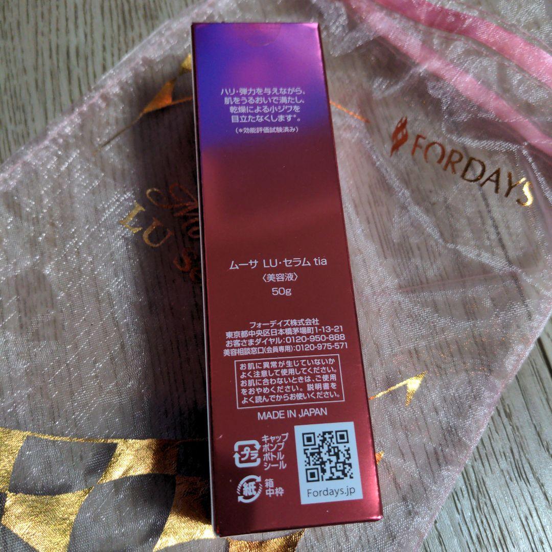 ムーサセラムMousa LU Serum 50g