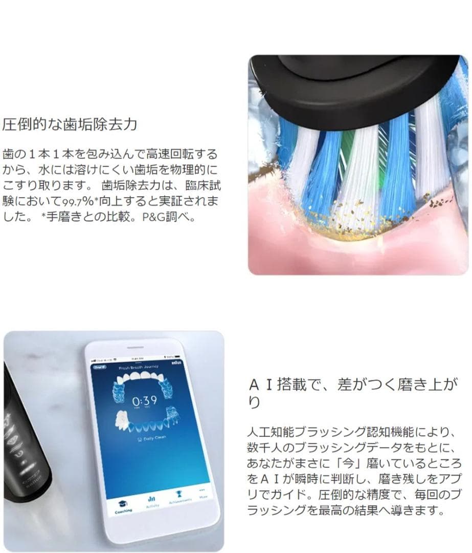 ジーニアス X 充電式 BRAUN oral-B GENIUS X