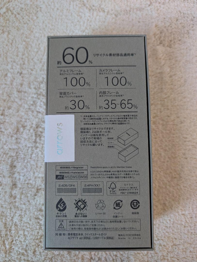 新品未開封　arrows Alpha M08 ホワイト アローズ simフリー