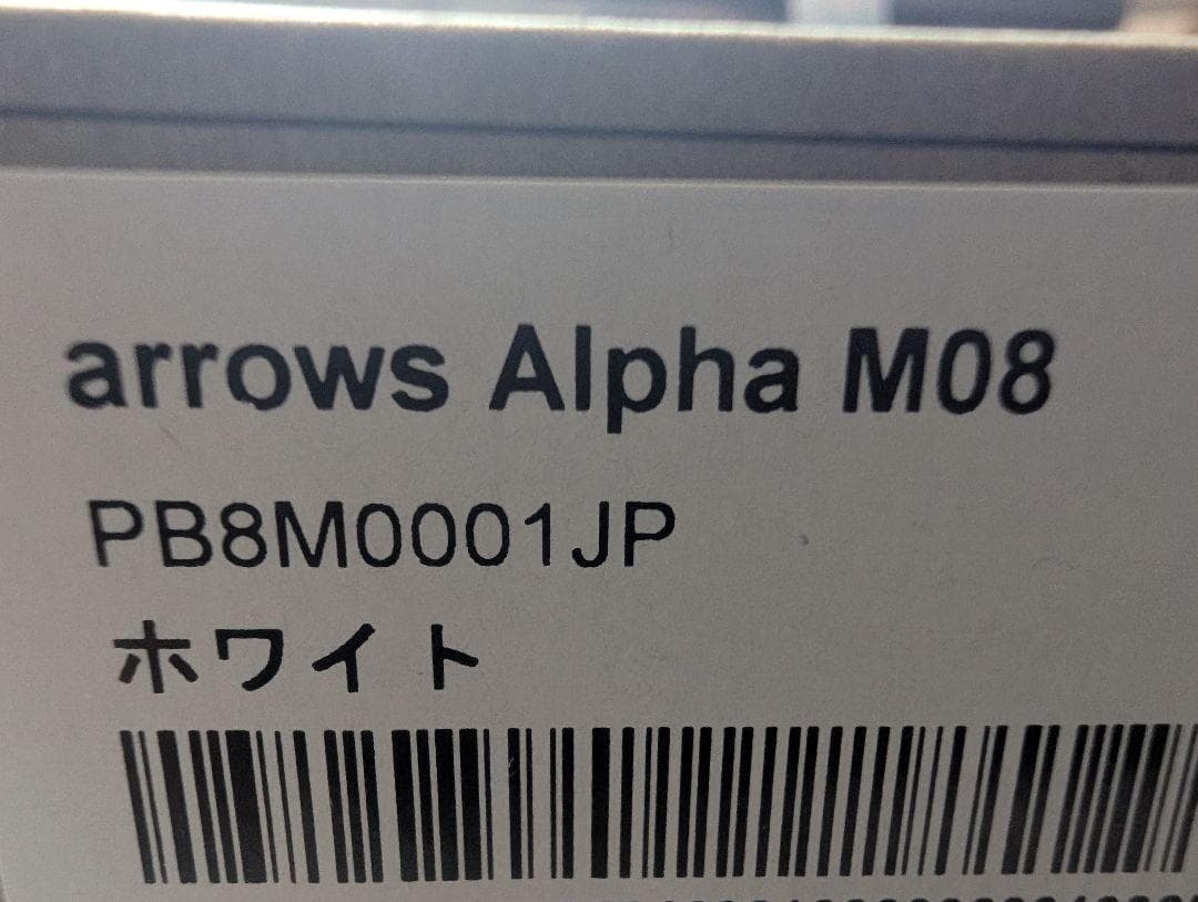 新品未開封　arrows Alpha M08 ホワイト アローズ simフリー