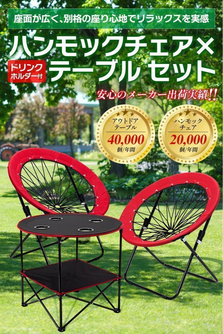 ハンモックチェア テーブル3点セット ブルー 無重力 アウトドア 2076