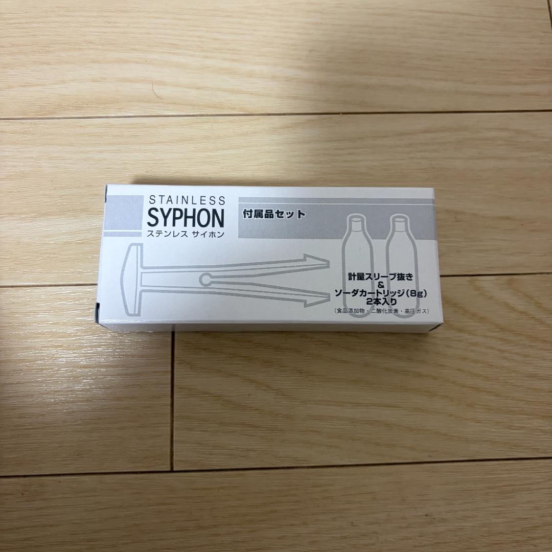 【希少・未使用】NTGステンレスサイホン 炭酸メーカー