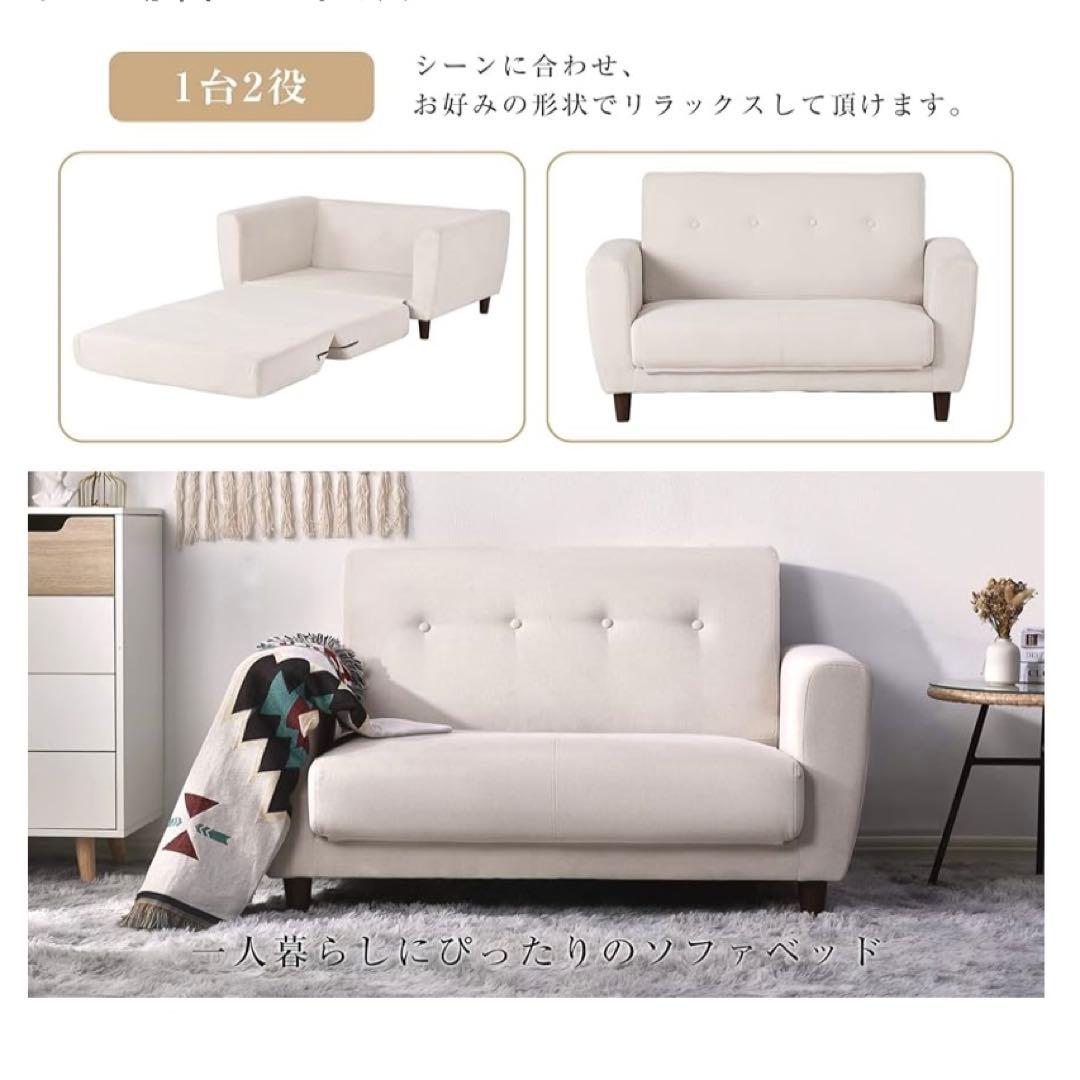 白　ソファ　ソファベッド　2way