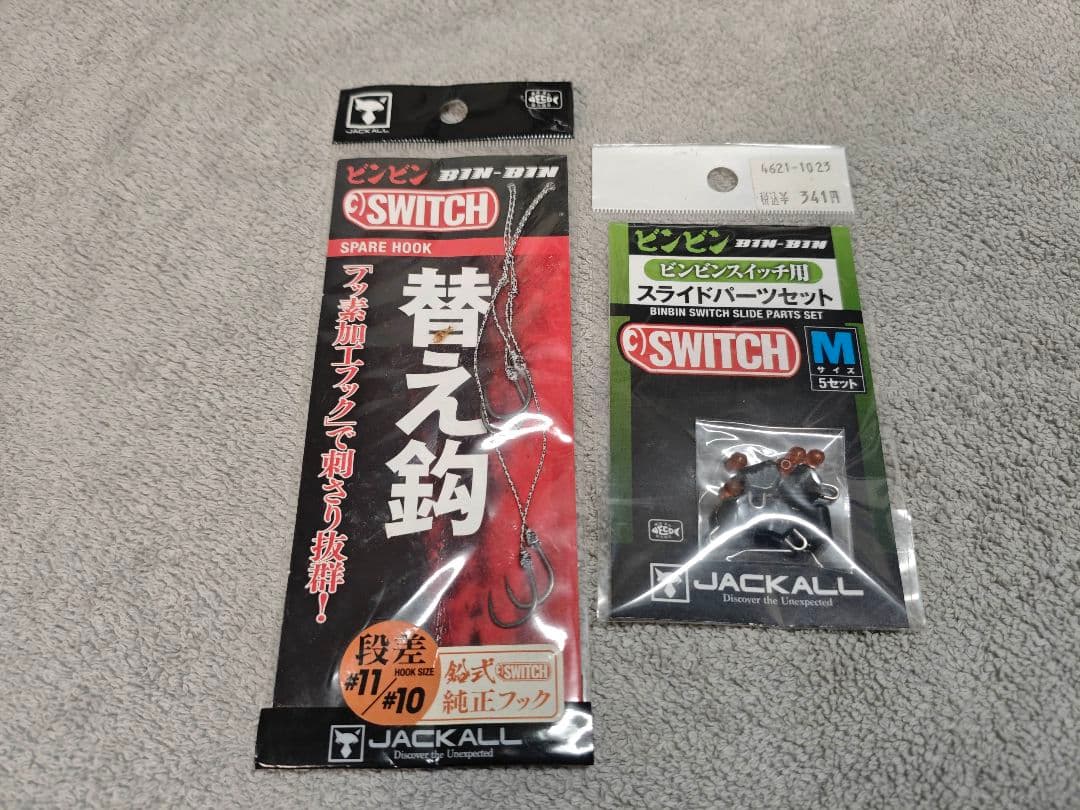 ビンビンスイッチTG