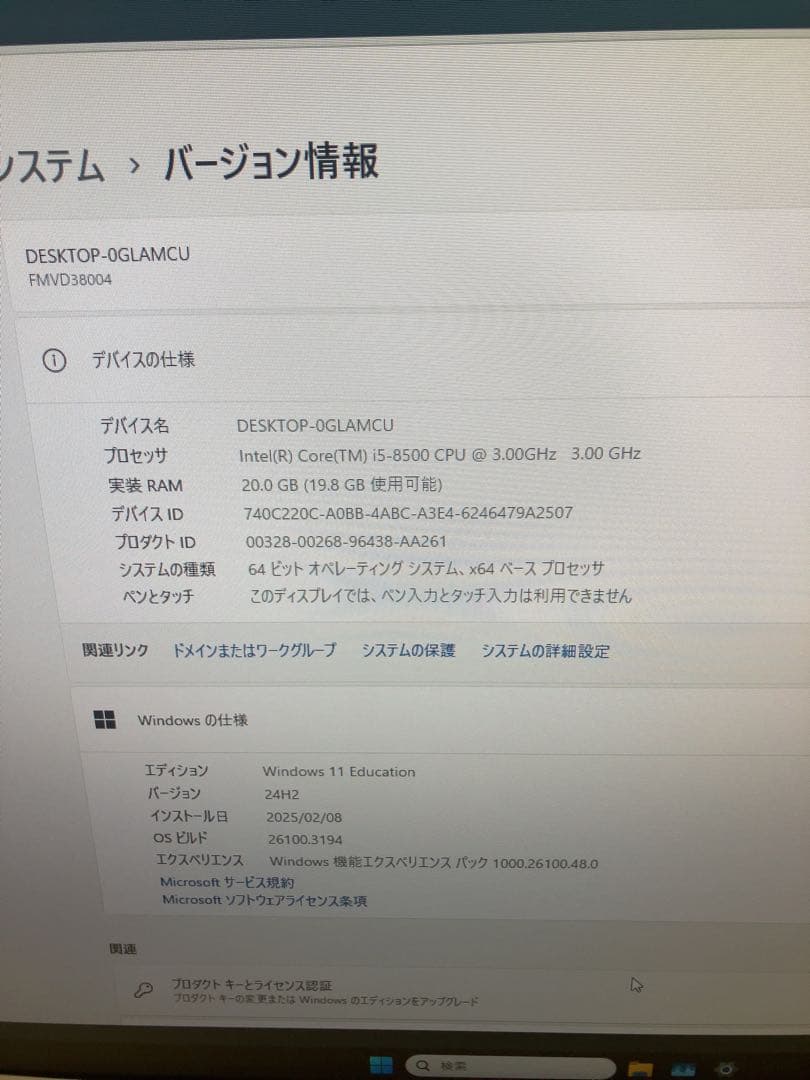 Fujitsu ESPRIMO D588/T 8世代 i5-8500 のみ