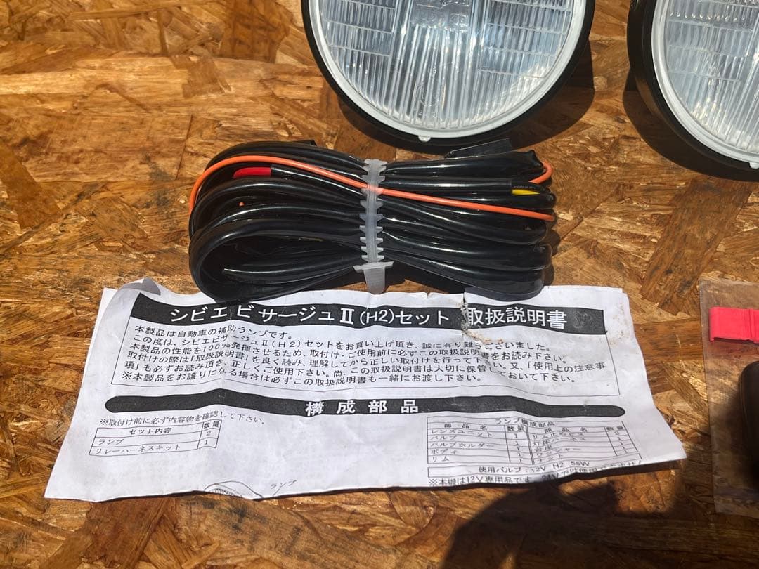 当時物 シビエデュアルカウル用 ヘッドライト