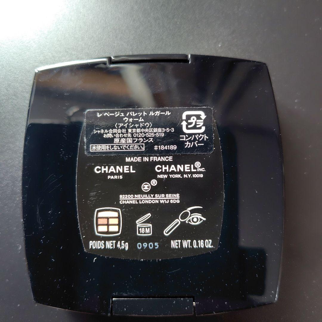 シャネル レベージュ パレット ルガール ウォーム